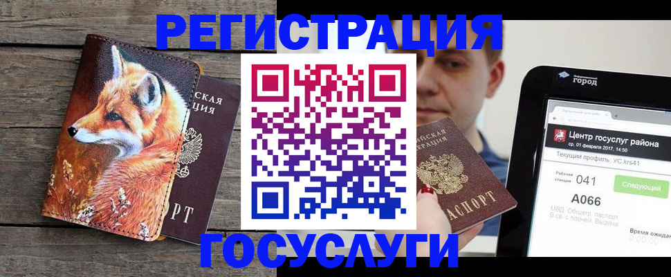 временная регистрация надежно в Учалы