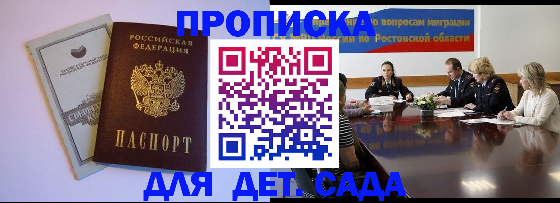 прописка гарантия в Учалы