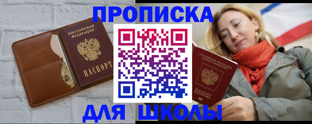 прописка для кредита в Учалы