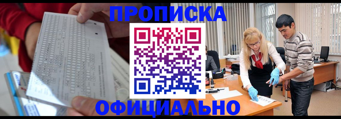 прописка ребенка в Учалы