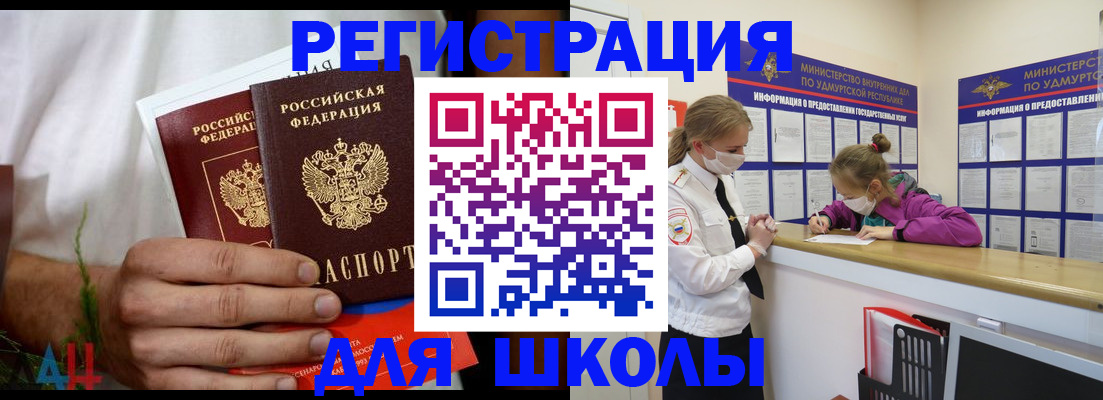 прописка законно в Учалы